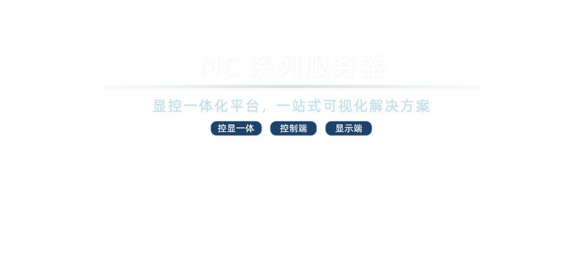 服务器-2