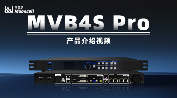 MVB4SPro