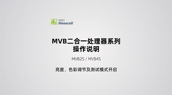 功能一：设备连接按键解锁信号源切换封面