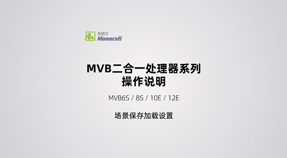 功能四：场景保存加载设置封面
